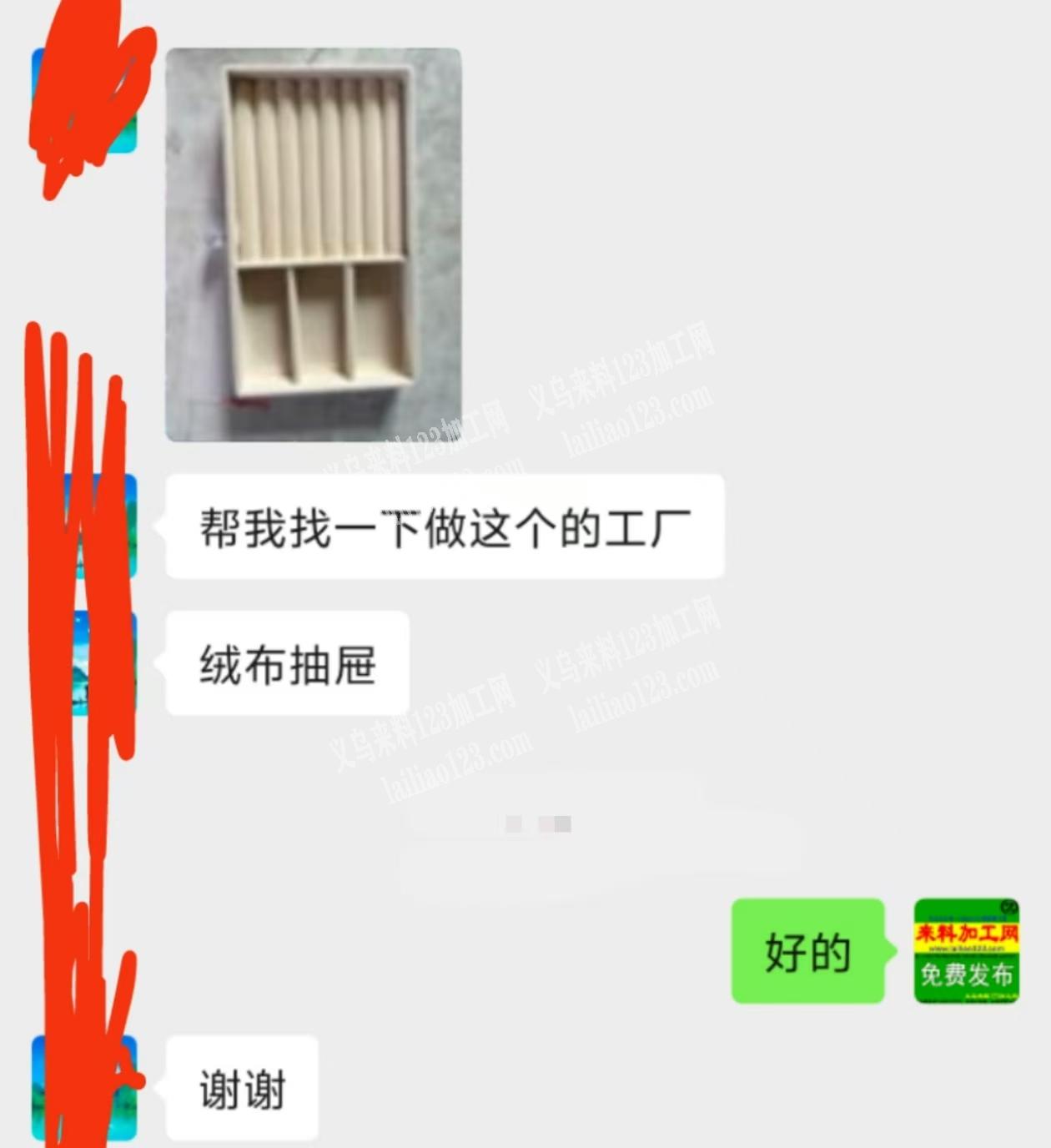 老板委托寻找：收纳盒订单，绒布抽屉，帮我