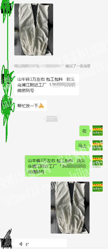 山本裤3万左右订单，如图，包工包料找义乌