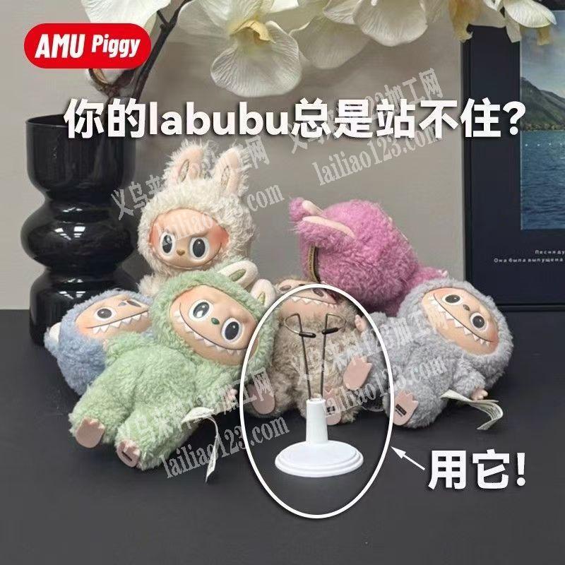 寻找毛绒玩具拉布布的源头工厂，请联系详谈
