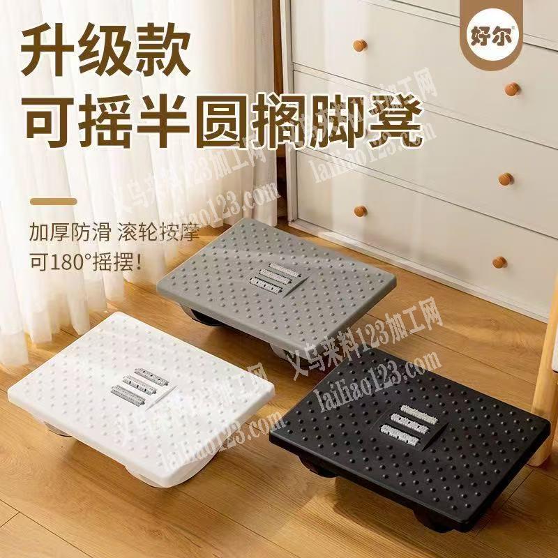 可摇半圆搁脚凳订单，如图，寻找源头工厂，