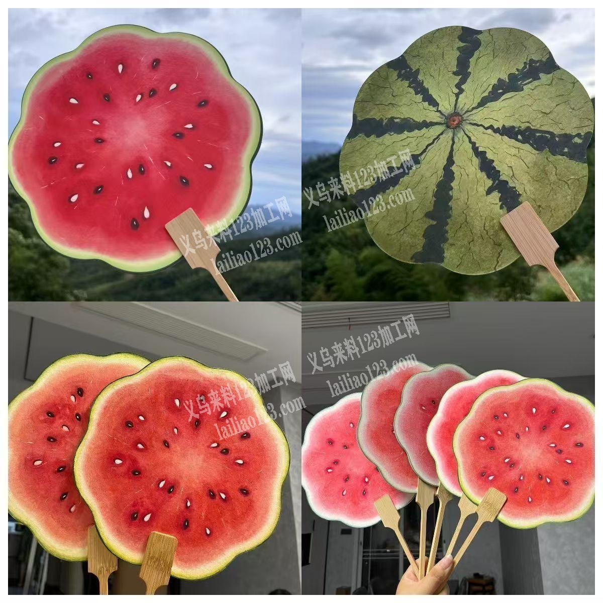 西瓜扇子订单，如图，实单找西瓜扇，请联系