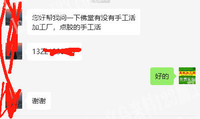 老板委托寻找：手工活外发，寻找会做的加工