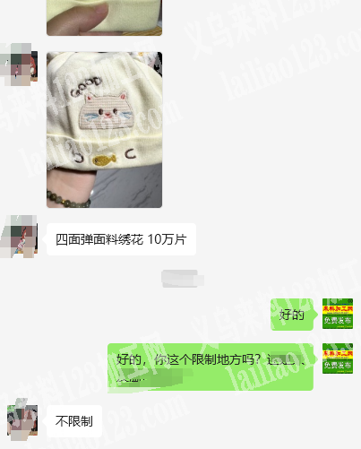 《不限制地方》10万绣花外发加工，如图，