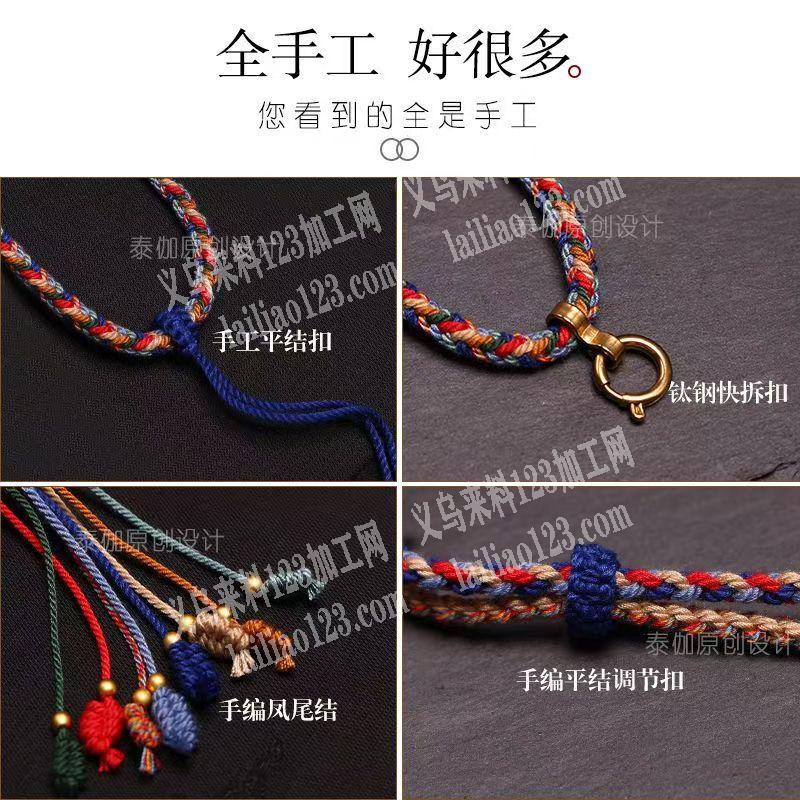 找编线加工厂，古典美的藏式项链编绳订单，