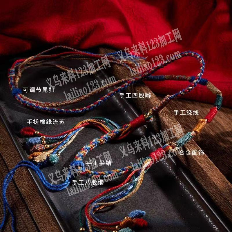 找编线加工厂，古典美的藏式项链编绳订单，