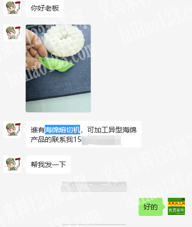 寻找海绵熔切机的加工厂，老板委托寻找：