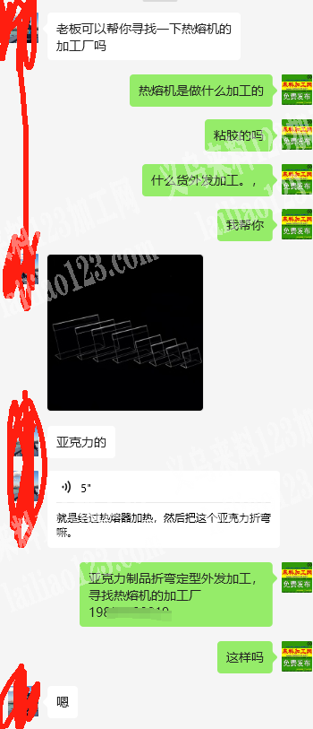 热熔机压弯亚克力折弯定型外发加工，老板委