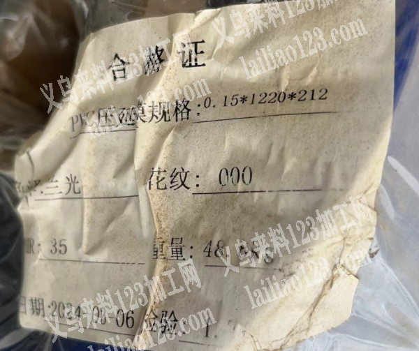 如图布料处理。箱包工厂的东西，处理箱包厂