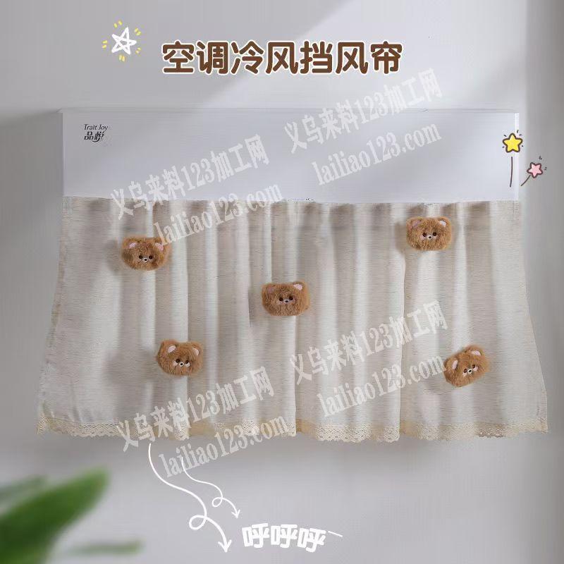 寻找专业做空调挡风帘子的工厂，如图，我要