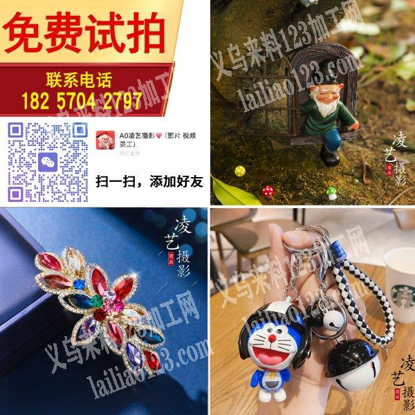 「推荐摄影工作室」凌艺摄影，专业饰品箱包