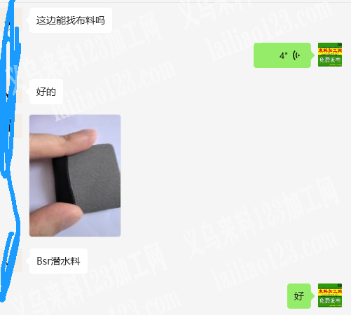 找布料，寻找Bsr潜水料供应商，请联系详