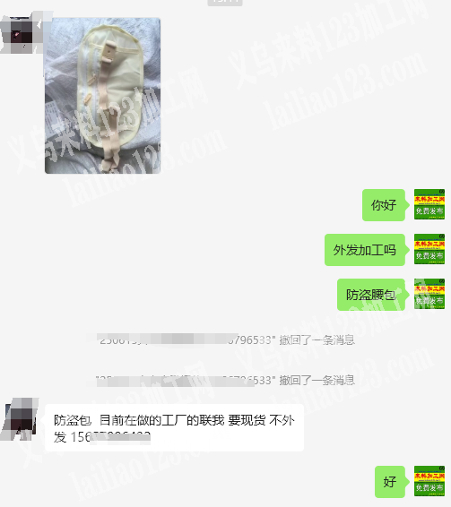 如图防盗包订单，轻薄款的。寻找箱包工厂，