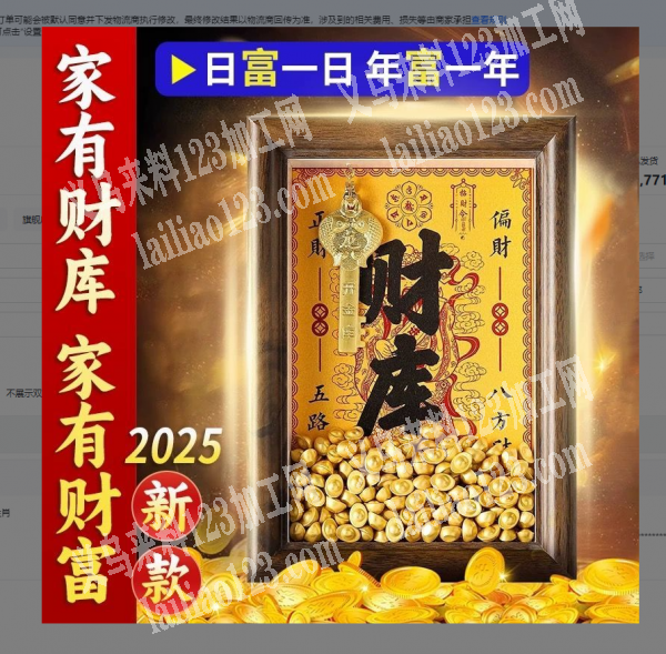 老板委托寻找：财神爷摆台|挂画订单，如图