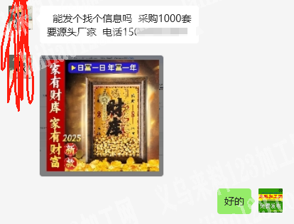 老板委托寻找：财神爷摆台|挂画订单，如图