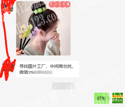 老板委托寻找：公司爆款发簪订单，如图，寻