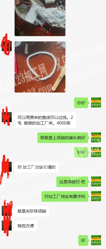 【工价2毛】如图，珍珠项链手工活外发，夹