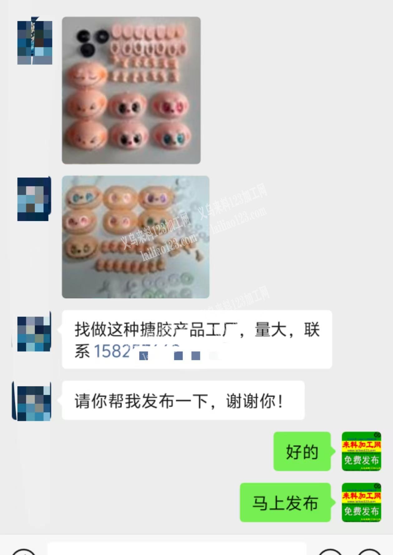 公司大量搪胶订单，如图拉布布的五官肢体等