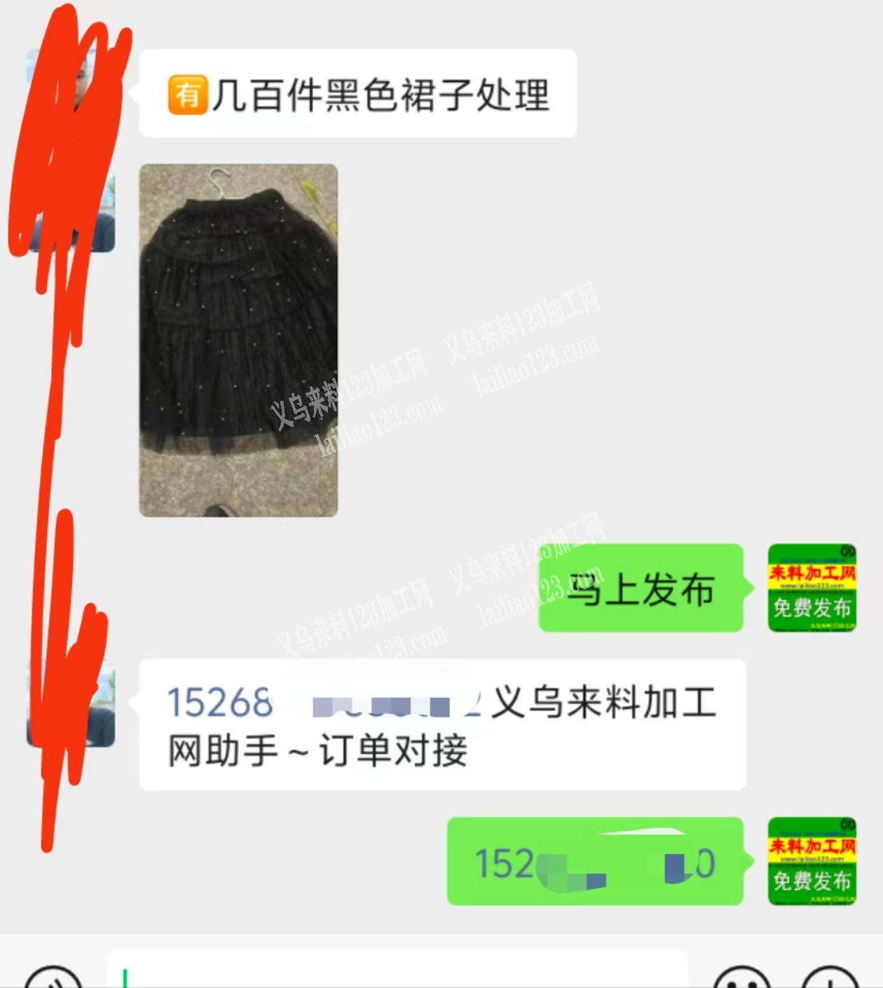 如图有几百件黑色裙子处理，微信