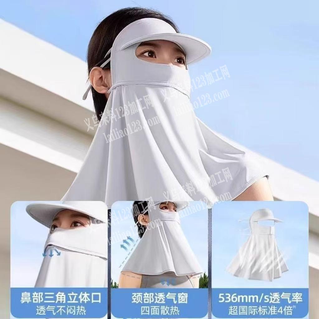 电商防晒面罩成品订单。寻找厂家，如图防晒