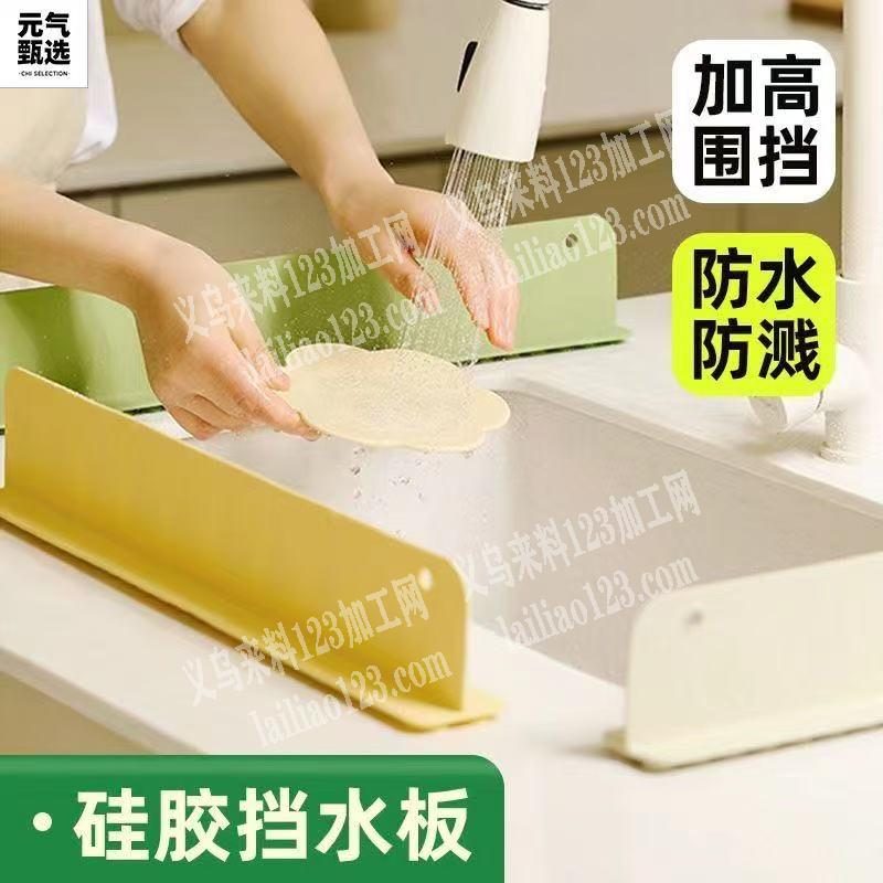 采购如图塑料的挡水条，寻找厂家，有货的联
