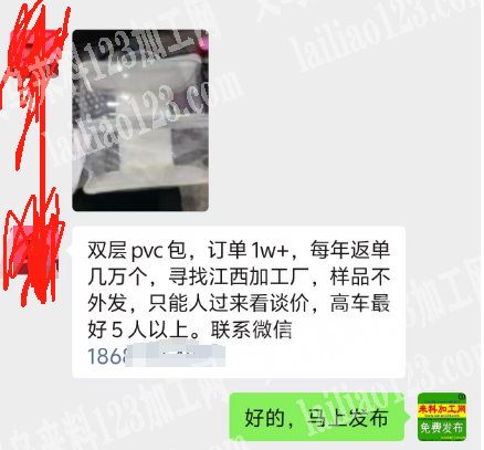 老板委托寻找：1万多箱包订单外发，如图，