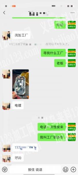 如图电镀外发加工，寻找专业做电镀的加工厂