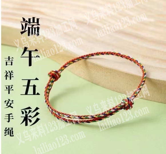20000端午系列的手绳订单，如图，寻找
