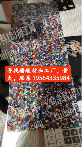大量醋酸材订单，寻找厂家寻找醋酸材加工厂