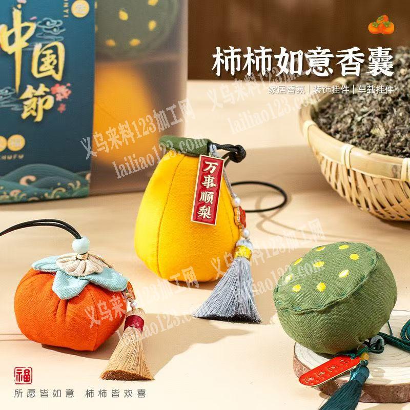 大量订单，手工缝制的香囊包订单，如图，寻