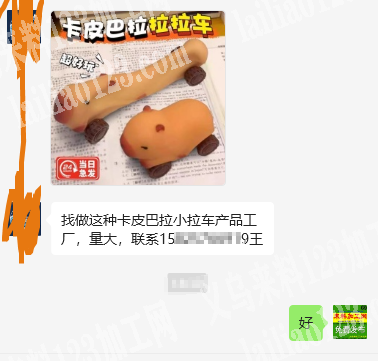 公司大量卡皮巴拉小拉车订单，如图，找做这
