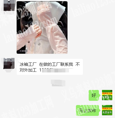 老板委托寻找：寻找生产这个防晒袖的工厂合