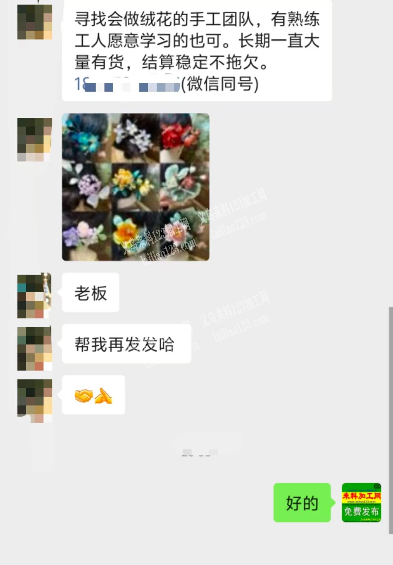 寻找会做绒花的手工团队，有熟练工人愿意学