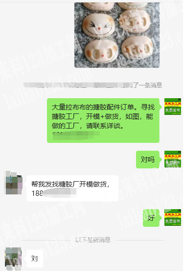 大量搪胶的订单，如图，