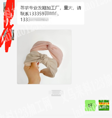 大量布艺打结发箍成品订单，如图，寻找专业