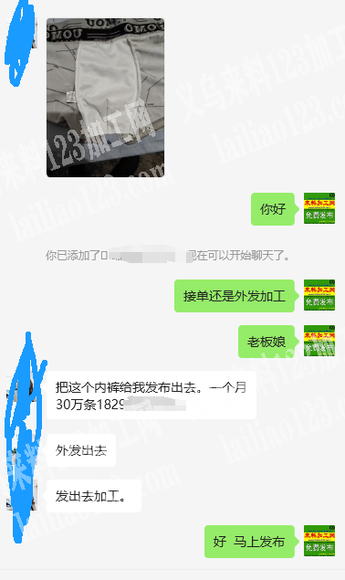 如图内裤外发加工《一个月30万条》寻找大
