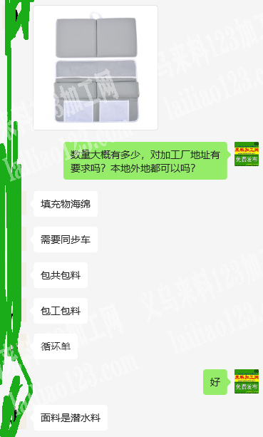 坐垫订单《循环单。返单快》，诚寻工厂，需