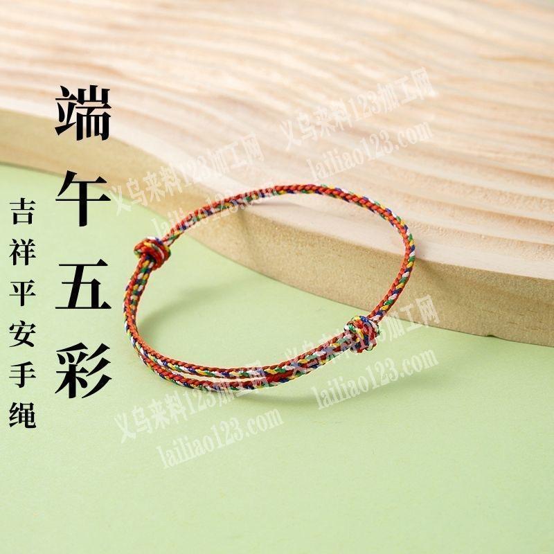 手链手绳订单，量大好做！发外地发江西做