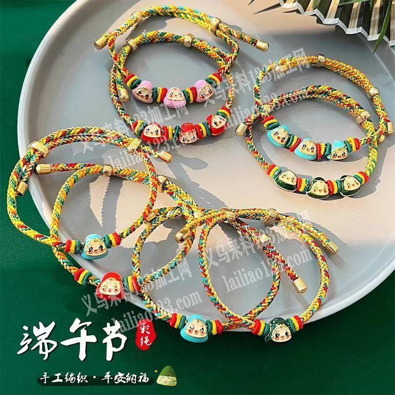 大量订单，手工手链手绳端午系列的订单，有