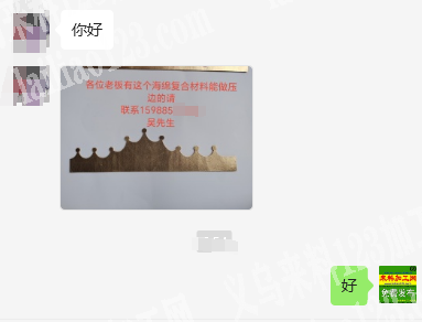 老板委托寻找：寻找有这个海绵复合材料能做