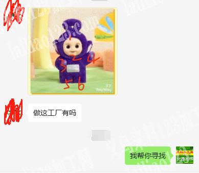 老板委托寻找：寻找做这个毛绒天线宝宝的工