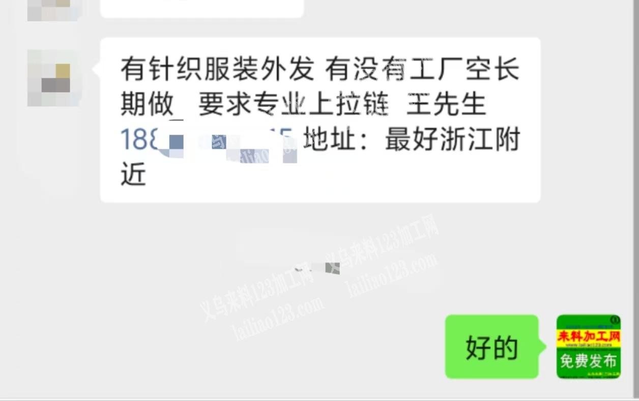 有针织服装外发加工，寻找有没有工厂空长期