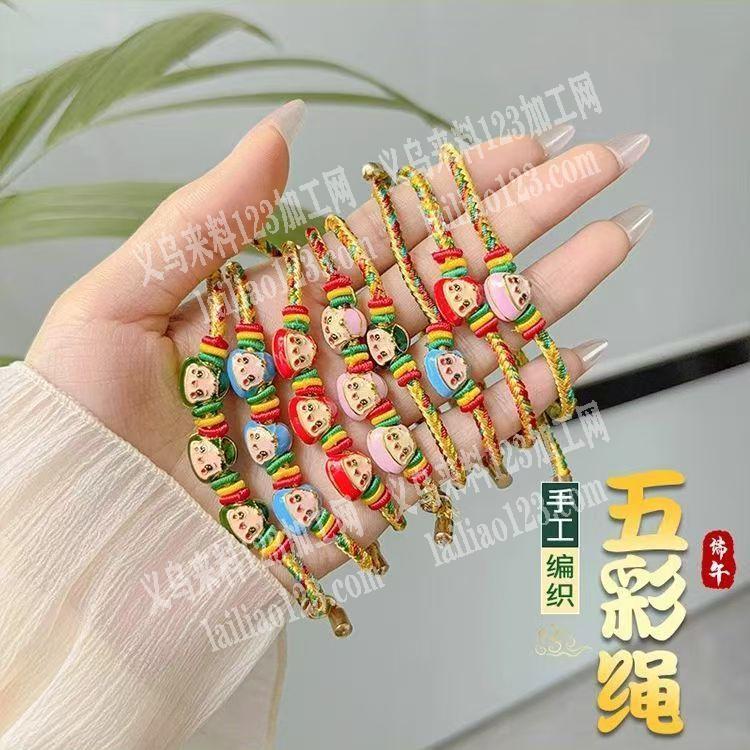 大量端午手链订单，手工手绳成品订单，要成