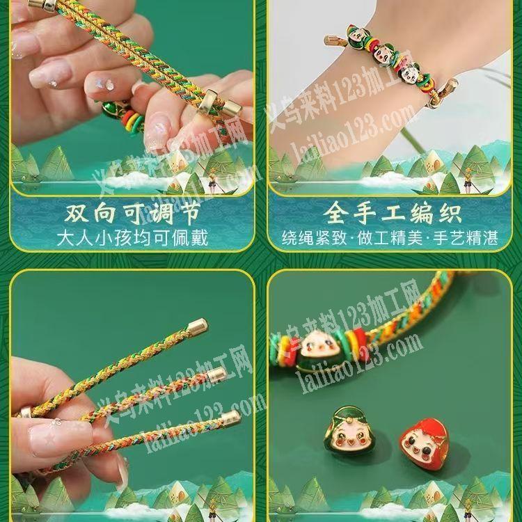 大量端午手链订单，手工手绳成品订单，要成