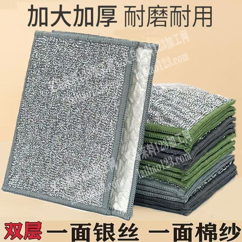 双面洗碗巾订单，附图片，寻找厂家，如图，
