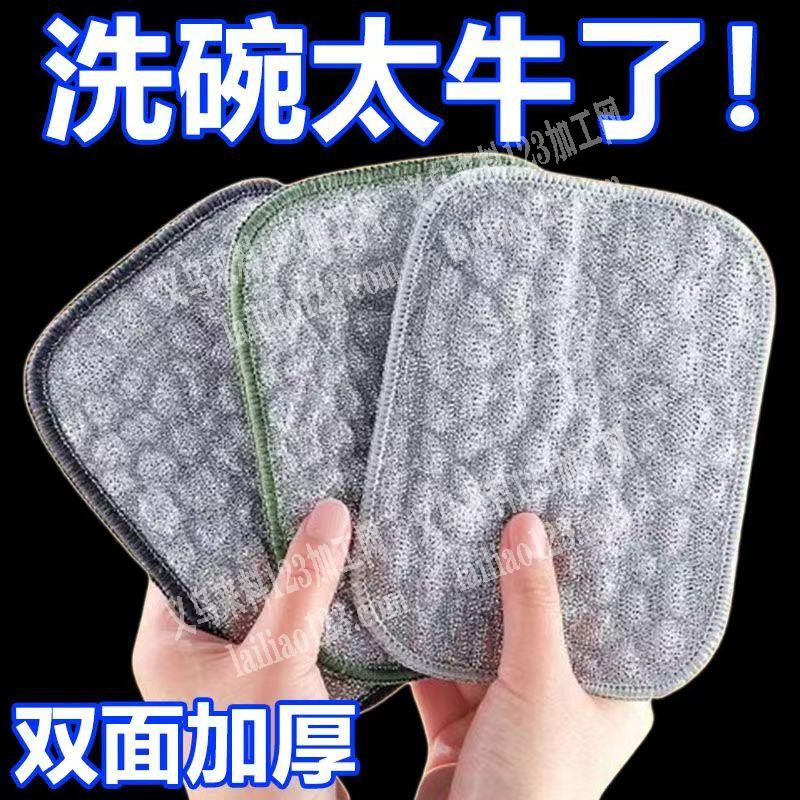 双面洗碗巾订单，附图片，寻找厂家，如图，