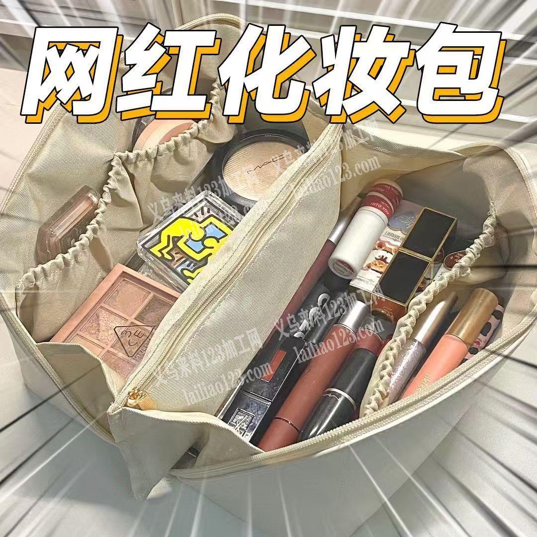 收纳包化妆包订单，如图，这样的，电商采购