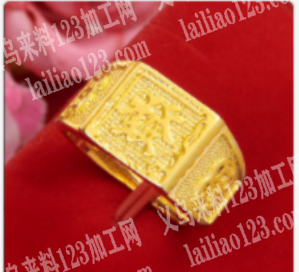 找下专门做戒指的厂，只要毛坯，款式随便