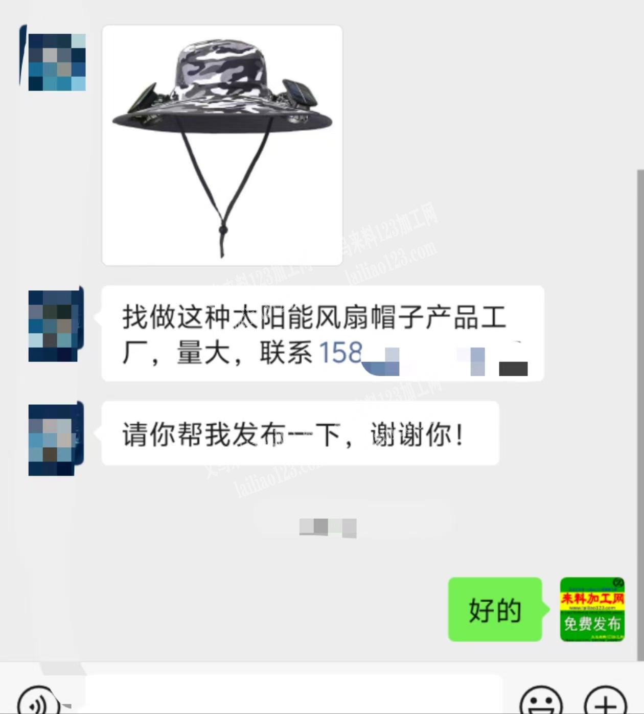 找做这种太阳能风扇帽子产品工厂，量大，联