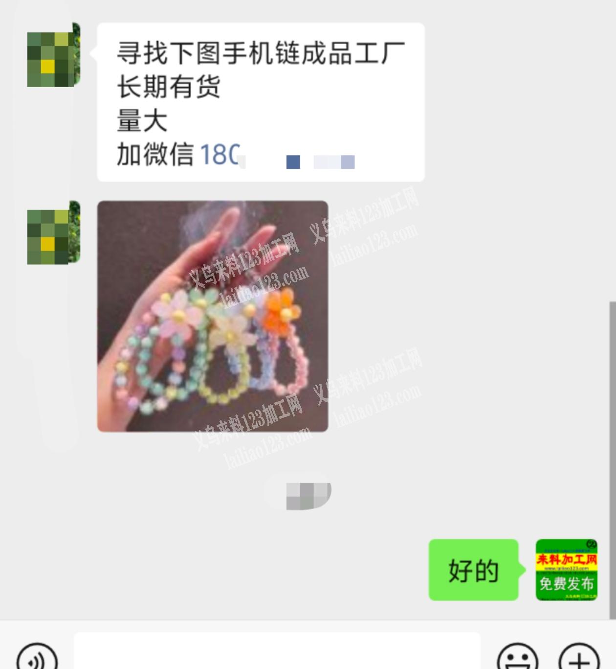 大量穿珠手机链。成品订单公司订单，如图，