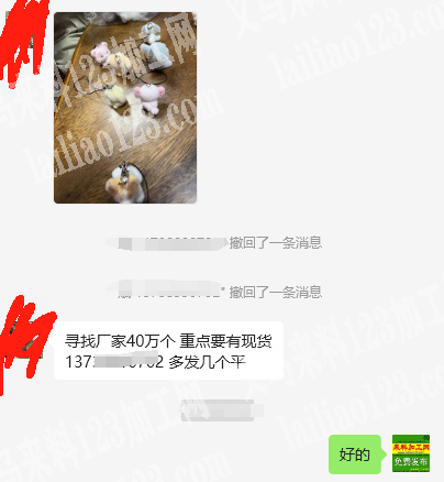 公司40几万的小毛绒娃娃公仔挂件订单，如